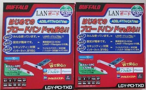 BUFFALO LGY-PCI-TXD PCIバス用 10M/100M LANボード　　２つ