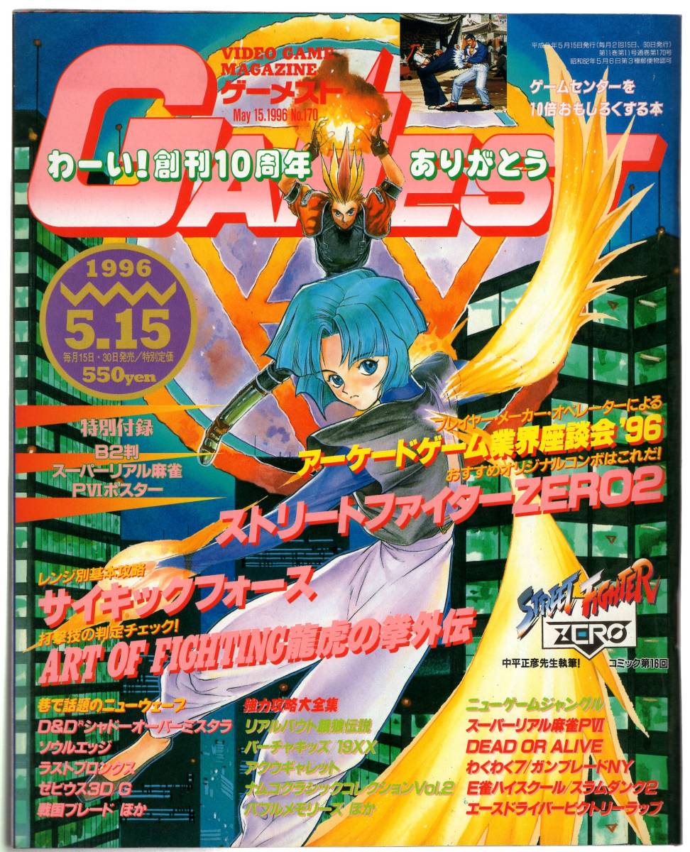竹内結子さん追悼 竹内結子B2ポスター付き 掲載雑誌 絶版 希少 当時物