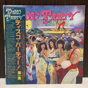 2LP/帯付/ディスコパーティー!第１集/SLY & THE FAMILY STONE/ISLEY BROHTERS/MINNIE RIPERTON/HAROLD MELVIN & THE BLUE NOTES