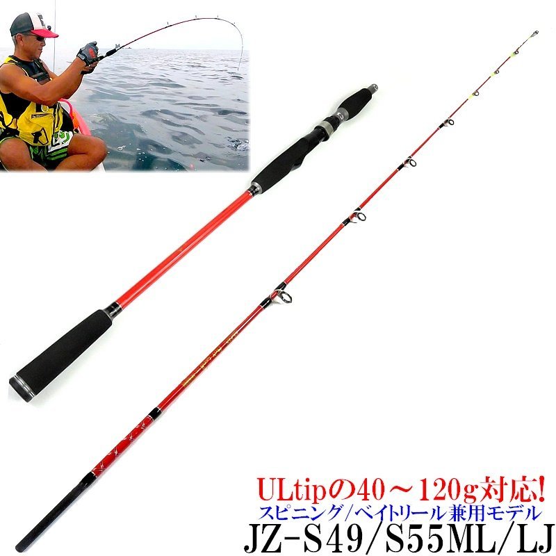 ギフト】 新品X-CORE ジギングロッド オフショア JIG120-350g