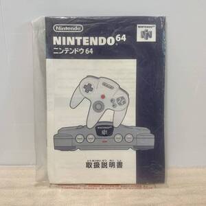 取扱説明書 NINTENDO64 本体のもの ニンテンドー64 N64