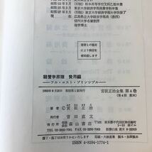 zaa-366♪宮坂正治全集　第4巻　経営学原理　費用編フル・コスト・プリンシプル 著者 宮坂正治 出版社 森山書店 1993年_画像10