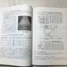 zaa-374♪溶接施工管理技術の進歩－溶接監理技術者再認証資料+別冊溶接監理技術者再認証審査参考資料(JIS Z3410/WES8103)2010年2冊セット_画像5