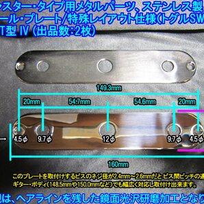 手作り品 Telecaster/テレキャスター・タイプ向け 中央部:トグルSW取付仕様 コントロールプレート(残り1枚)ステンレス製 1枚出品/TEC-T型IVの画像2