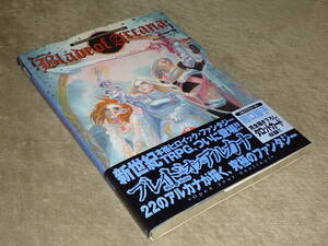 ブレイド・オブ・アルカナ　鈴吹太郎　F.E.A.R　田口順子　完全描き下ろしタロットカード収録!！ログインイン・テーブルトークRPGシリーズ