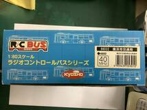 動作未確認 京商 ラジコン 1/80 HO バス 横浜市交通局 横浜市営 ノンステップバス KYOSHO RC 2ch レア 鉄道模型 _画像8