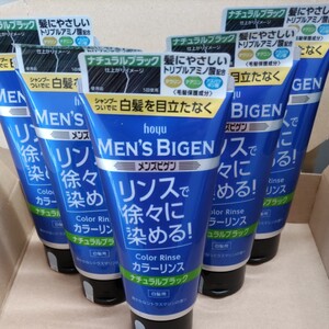 メンズビゲン カラーリンス 160g (ナチュラルブラック)× 5