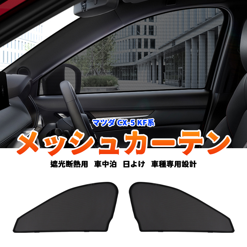 ヤフオク! -cx-5 運転席の中古品・新品・未使用品一覧