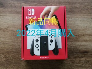 新品同様 Switch 有機EL 任天堂スイッチ ニンテンドースイッチ本体