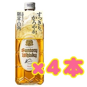 【数量限定】サントリーウイスキー白角(22年限定)700ml×4本