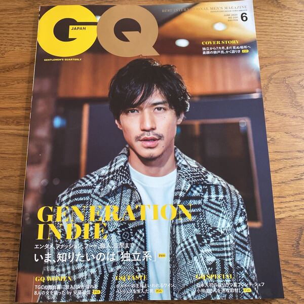 GQ JAPAN(ジーキュージャパン) 2020年6月号 (プレジデント社)◆錦戸亮