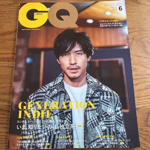 ＧＱ　ＪＡＰＡＮ（ジーキュージャパン） ２０２０年６月号 （プレジデント社）◆錦戸亮