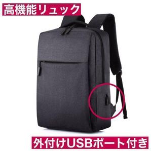 リュックサック リュック メンズ 黒 シンプル タブレット 大容量 軽い USB