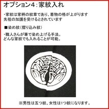 七五三 五歳 男児 羽織袴フルセット 着物 黄緑色 鷹 袴変更可能 祝着 新品（株）安田屋 NO37820_画像7