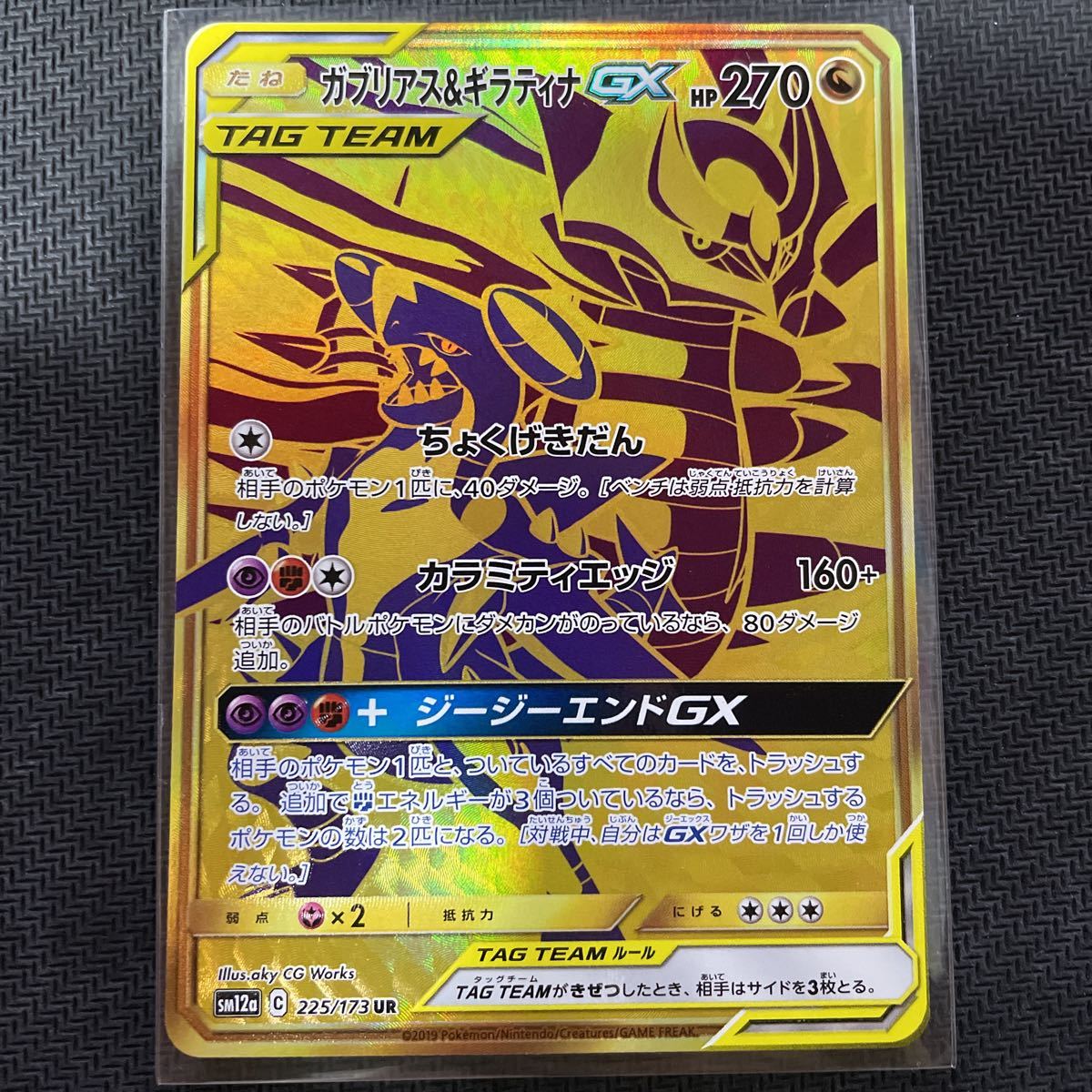 ヤフオク! -「ポケモンカード UR ガブリアス」(【削除予定】その他 ...