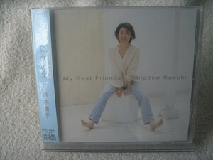 ★ 鈴木重子 【My Best Friends】 