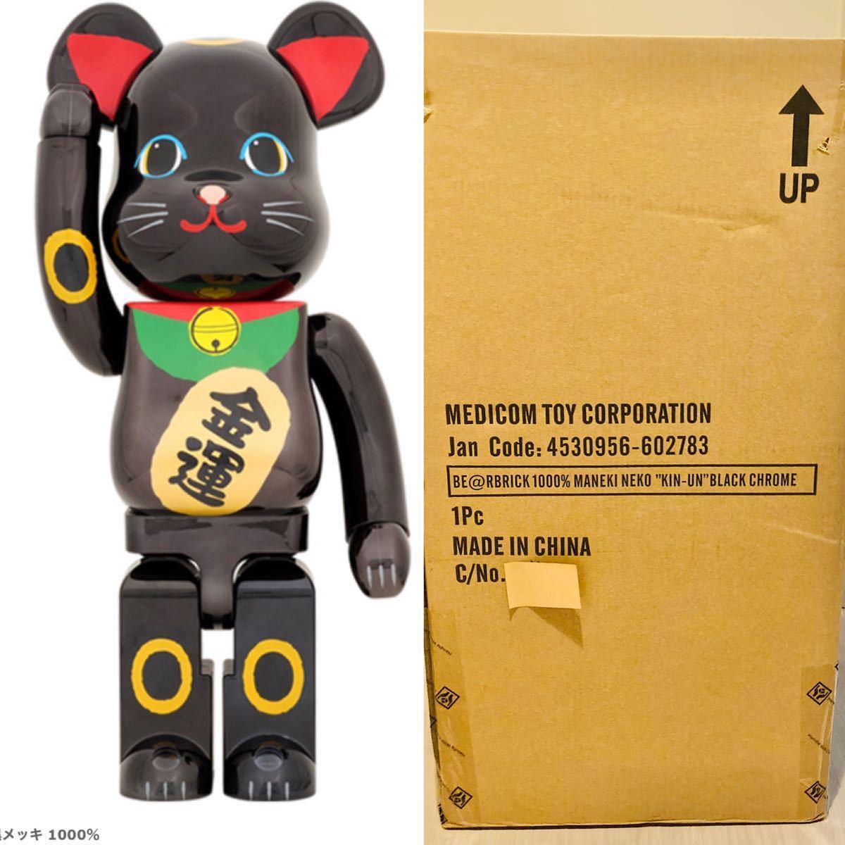 国内外の人気が集結 BE@RBRICK 招き猫 開運 千万両 1000％ ベア