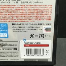 新品・送込　エレコム　iPhone 11 Pro用　手帳型ケース　NEUTZ　超極み　PMCA19BPLFY2RD　レッド　定価=2940円　_画像7