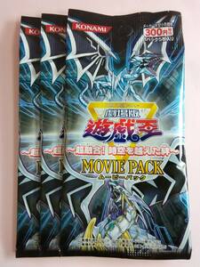  Yugioh five ti-z official card game Yugioh ~ super ..! space-time . to cross ..~MOVIE PACK 3 pack set 