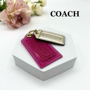 コーチ COACH バッグ チャーム キーホルダー