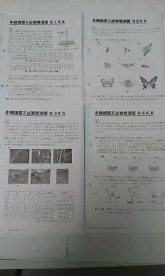 サピックス SAPIX*冬期講習*6年 小6*理科/開成対策 入試実戦演習プリント*全4回 完全版*開成