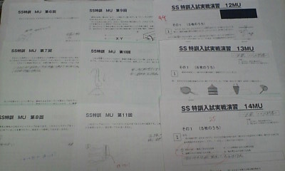 サピックス*難関校SS特訓*6年 理科/武蔵 対策プリント 9回~入試実戦演習あり*貴重 レア