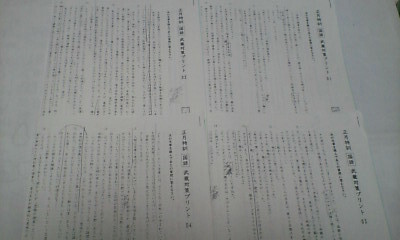 サピックス SAPIX*6年 小6 正月特訓*国語/武蔵 対策プリント*全4回 完全版*貴重.