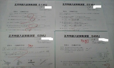 サピックス SAPIX*正月特訓 志望校別講座*6年*理科/武蔵 入試実戦演習*全4回 完全版*2021年受験*貴重・激レア