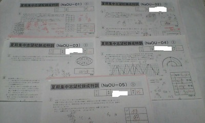 サピックス SAPIX*夏期講習*6年 小6*算数*夏期集中志望校錬成特訓*桜蔭 対策プリント 全5回 完全版*2020年