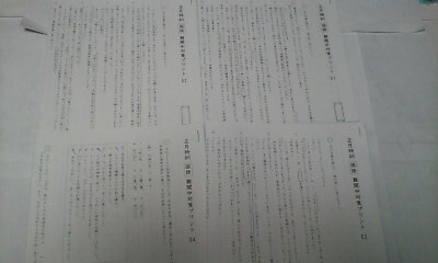 サピックス SAPIX*正月特訓*6年 小6・国語/難関中 対策プリント*全4回 完全版