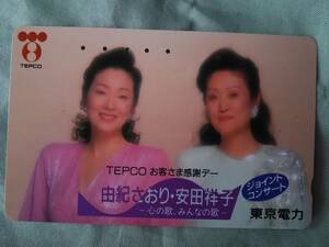  использованный . телефонная карточка ... клетка дешево рисовое поле .. Tohoku электроэнергия TEPCO клиент благодарность te-<110-011>50 частотность 