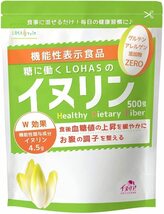 送料無料 LOHAStyle ロハスタイル イヌリン 顆粒 500g 機能性表示食品 血糖値 便秘解消 水溶性食物繊維 未開封_画像1