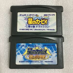 GBA 星のカービィ 鏡の大迷宮 ＋夢の泉デラックス 2本セット ②