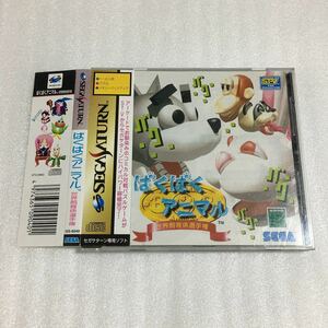 SS Bakubaku Animal Sega Saturn