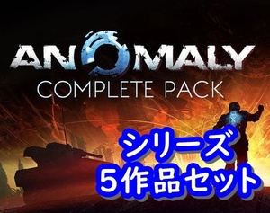 [Steam key ]Anomaly series 5 pcs set [PC version ]