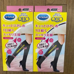 おそとでメディキュット ハイソックス M2足