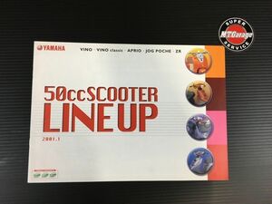 ◆送料無料◆ヤマハ/YAMAHA 50ccスクーター ラインアップ オートバイ カタログ 【030】 KR-079
