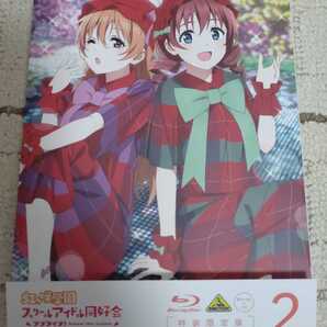 ラブライブ!虹ヶ咲学園スクールアイドル同好会TVアニメ2期Blu-ray第2巻 5thライブNext TOKIMEKI公演 DAY.2申込シリアルは付属しません
