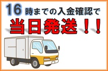 12時までの入金確認に変更となります。