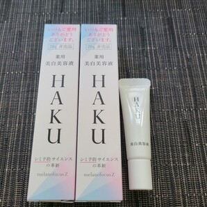 ②HAKU ハク メラノフォーカスz 3点