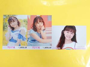 AKB48チーム8 倉野尾成美【劇場盤 + 封入特典 生写真3種セット】サステナブル