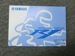 ヤマハ YZF-R1 2007 YZFR1W 純正 取扱説明書 オーナーズ マニュアル ハンドブック 車載 英語版