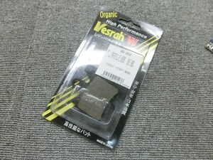 スズキ スカイウェイブ250 97-06 スカイウェイブ400 99-06 新品 未使用 Vesrah ベスラ フロント ブレーキ パッド SD-353