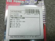 ヤマハ YZF-R25 RG10J ABS RG10J MT-25 RG10J YZF-R3 ABS RH07J MT-03 RH07J 新品 未使用 キタコ SBS リア ブレーキパッド 932RQ_画像3