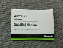 カワサキ ヴェルシス 1000 KLZ1000BF 純正 取扱説明書 オーナーズ マニュアル ハンドブック 車載 英語版_画像1