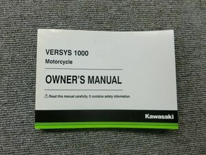 カワサキ ヴェルシス 1000 KLZ1000BF 純正 取扱説明書 オーナーズ マニュアル ハンドブック 車載 英語版