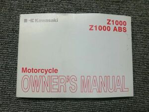 カワサキ Z1000 ABS ZR1000FE ZR1000GE 純正 取扱説明書 オーナーズ マニュアル ハンドブック 車載 英語版 ①