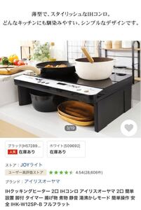 IHコンロ アイリスオーヤマ 2口 脚付 タイマー 揚げ物 煮物 静音 湯沸かしモード 簡単操作 安全 IHK-W12SP-B
