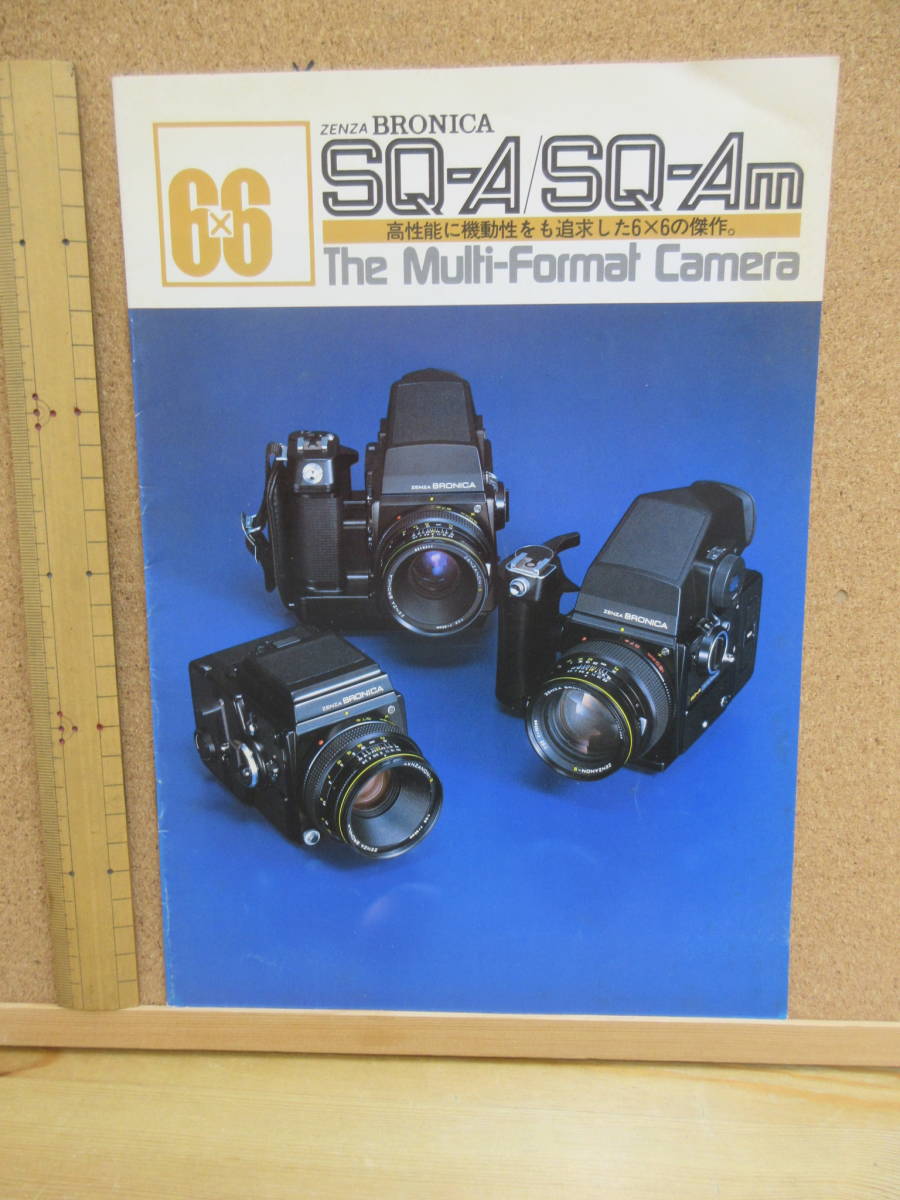 2025年最新】Yahoo!オークション -ブロニカSQ-Aの中古品・新品 2025年最新】Yahoo!オークション -ブロニカSQ-Aの中古品・新品