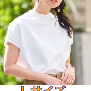 【新品・未開封・タグ付き】リピT コーエン ハイネック Tシャツ ホワイト